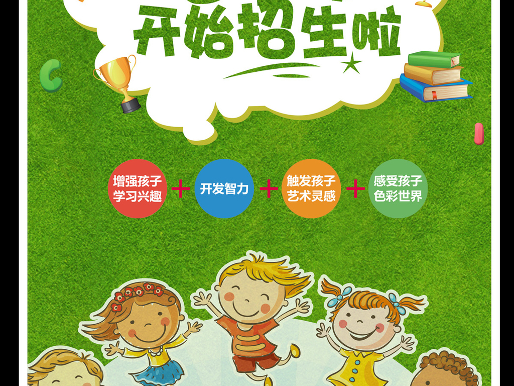 艺术班美术班音乐班舞蹈班招生宣传单|幼儿园