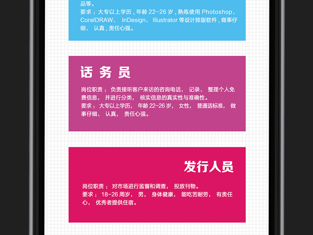 微信招聘信息_微信招聘信息模板手机微信图文信息图片设计素材 高清psd下载 72.56MB 品牌宣传大全(2)