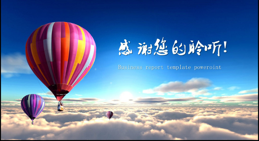 梦想启航2017新年工作目标计划PPT下载 课件编号 26904344 计划总结 
