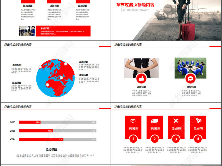 航空空姐服务行业礼仪培训PPT动态模板(图片
