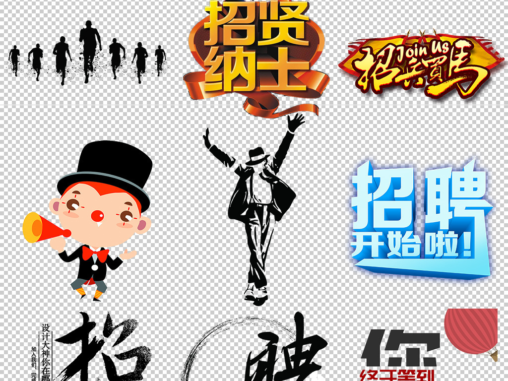 招聘的标题_招聘标题图片(3)