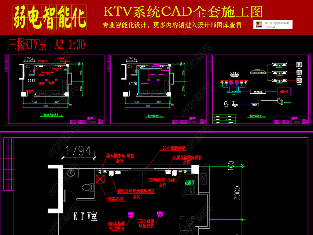 KTVϵͳʩͼCADܻ