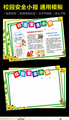 消防简报设计图_消防简报设计图模板下载_消