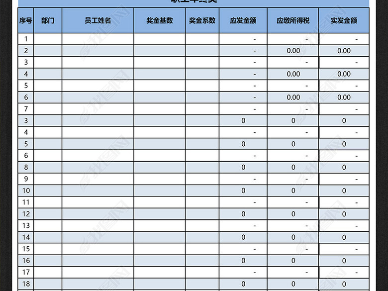 公司企业月工资表年终奖Excel表格图片下载xls