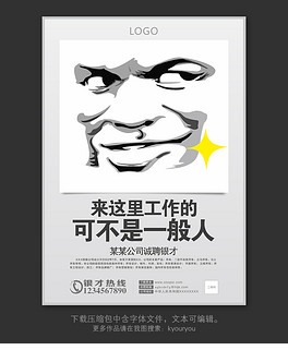 幽默招聘_优友 简化施工益处多,不止缓解 用工难 症结