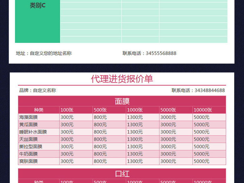 通用产品报价表报价单模板excel表格(图片编号