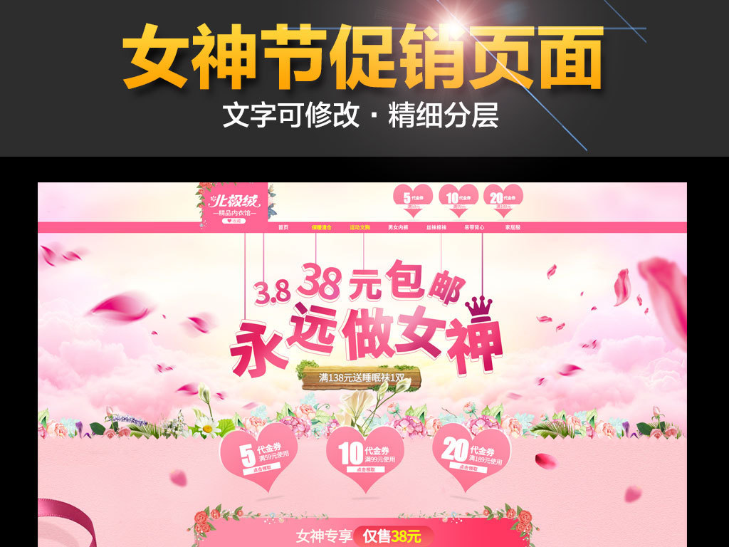 内衣活动促销方案_机油活动促销方案图片