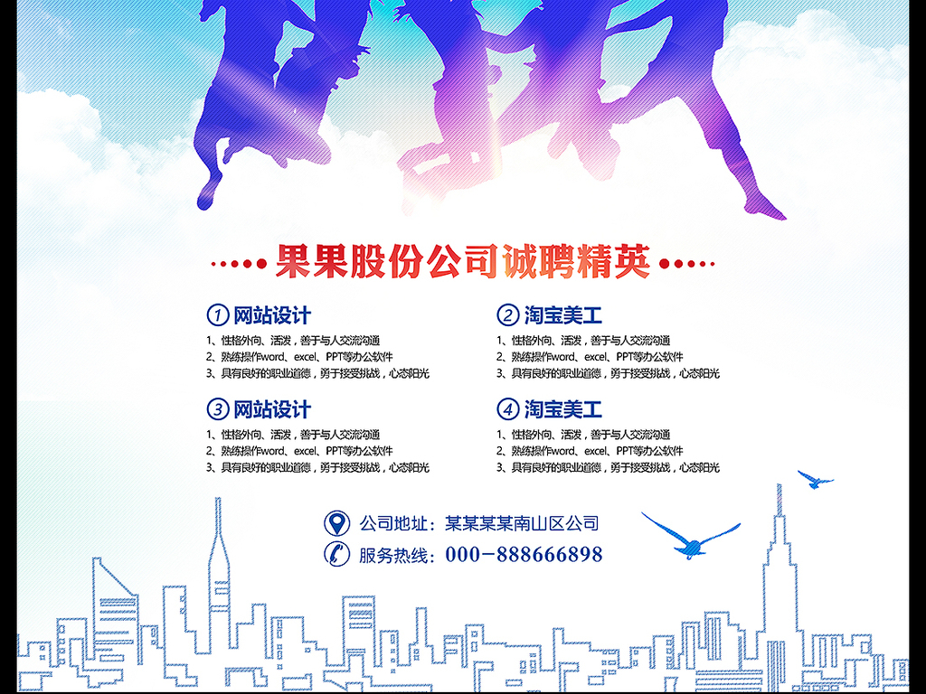 高校招聘_济南幼儿师范高等专科学校2019年公开招聘48名人员