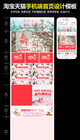 内衣网店店招_网店店招