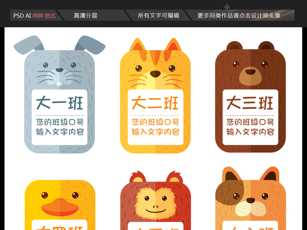【本作品下載內容為:"幼兒園卡通門牌班牌運動會手舉牌"模板,其他內容僅為參考,如需印刷成實物請先認真校稿,避免造成不必要的經濟損失?!?【聲明】未經權利人許可,任何人不得隨意使用本網站的原創作品(含預覽圖),否則將按照我國著作權法的相關規定被要求承擔最高達50萬元人民幣的賠償責任。