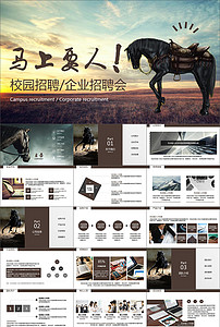 【精品】ppt模板公司简介PPT设计素材_ppt模