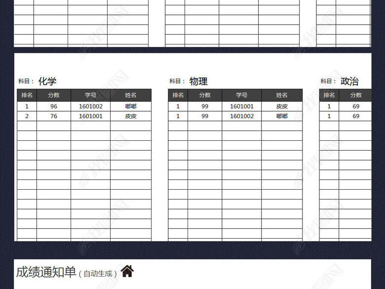 excel学生考试成绩管理系统表格模板图片下载