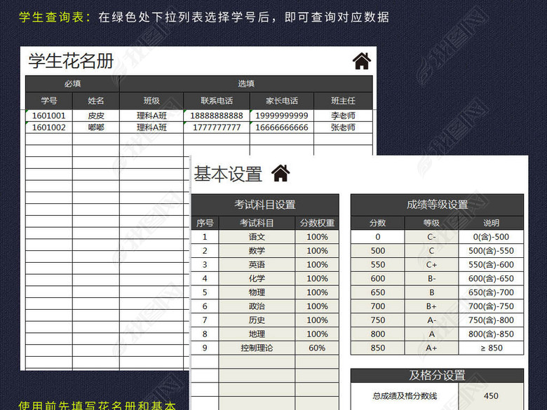 excel学生考试成绩管理系统表格模板图片下载
