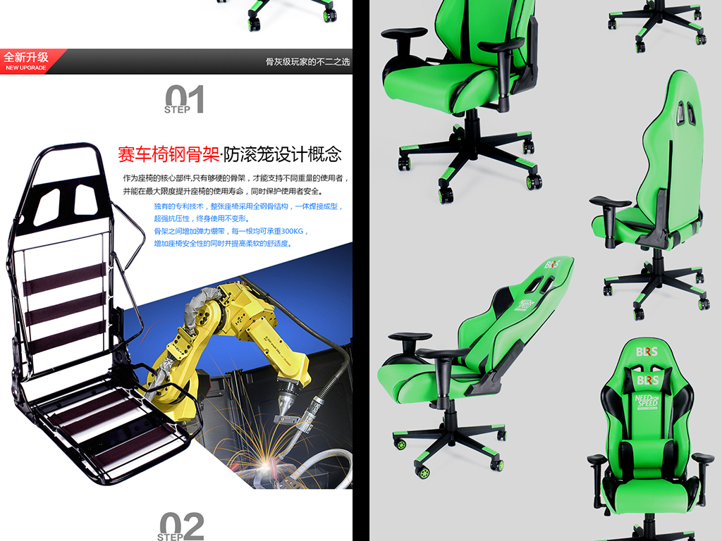 淘宝天猫椅子电竞椅详情描述模板