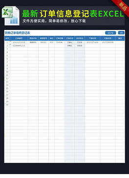 婚纱店订单表_婚纱店