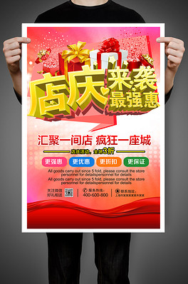 内衣店店庆活动方案_美发店店庆活动方案(3)
