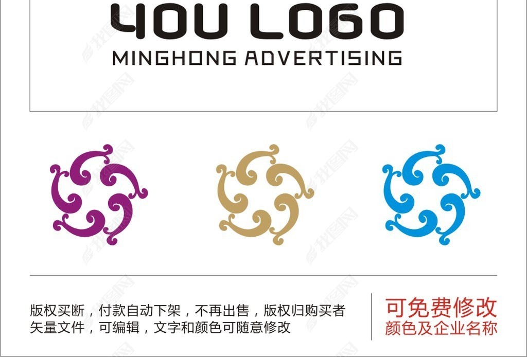 鱼公司标志logo设计模板下载