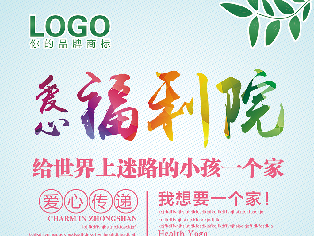 福利院招聘_泰和福利院 泰和邮政等招聘信息(2)