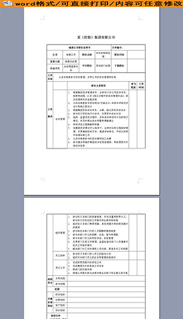 设计图纸是什么职位 264x460a0a0