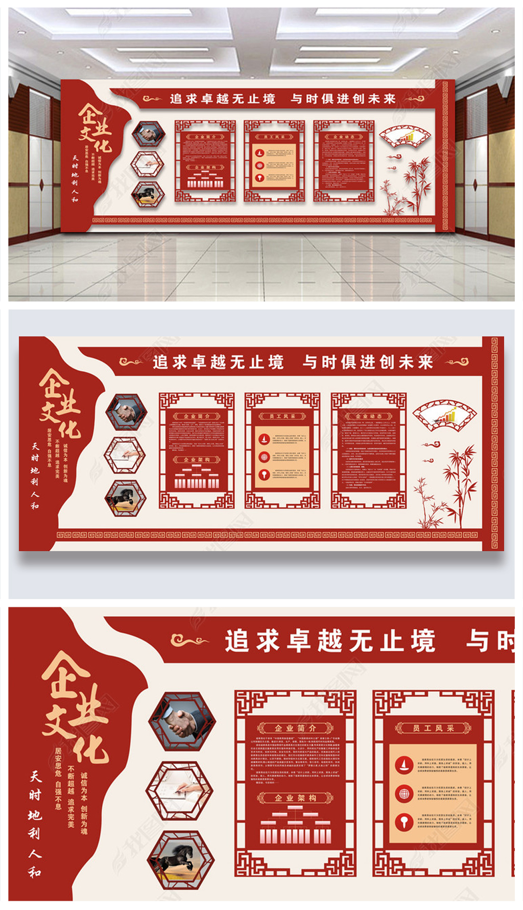 古典中式公司走廊文化墙布置图