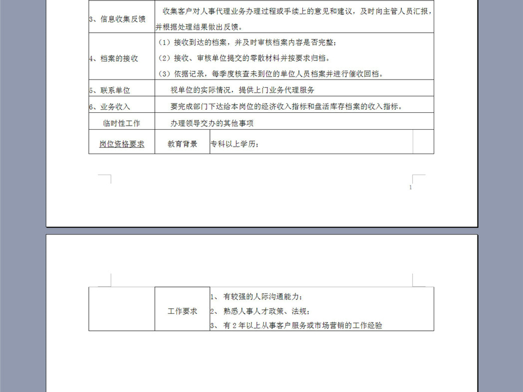 代理商是什么职位 16264740-c300d3e3b078a8b6628bb8ad3f676bc2-1.jpg