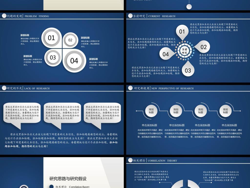 动态精美开题报告课题申请论文答辩通用模板