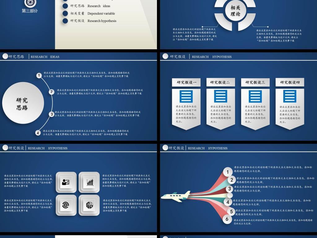 动态精美开题报告课题申请论文答辩通用模板