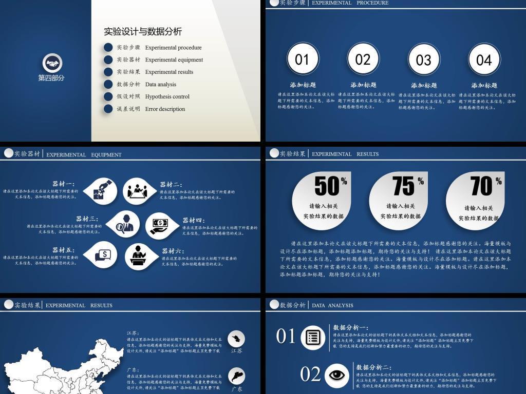 动态精美开题报告课题申请论文答辩通用模板