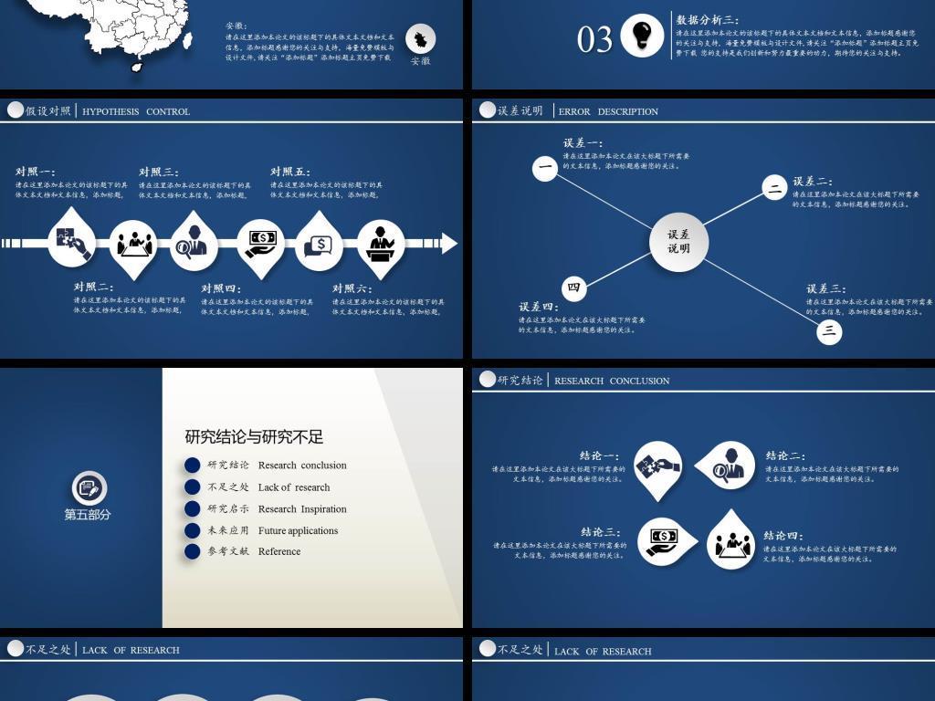 动态精美开题报告课题申请论文答辩通用模板