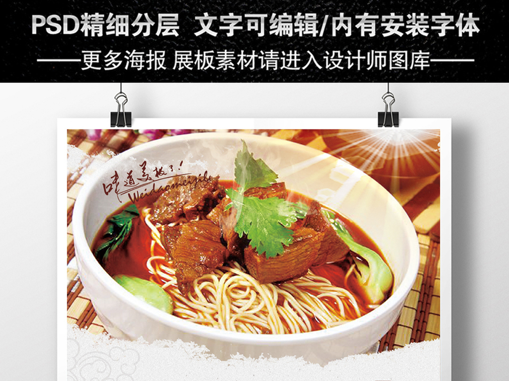 招聘拉面_拉面招聘 展架图片