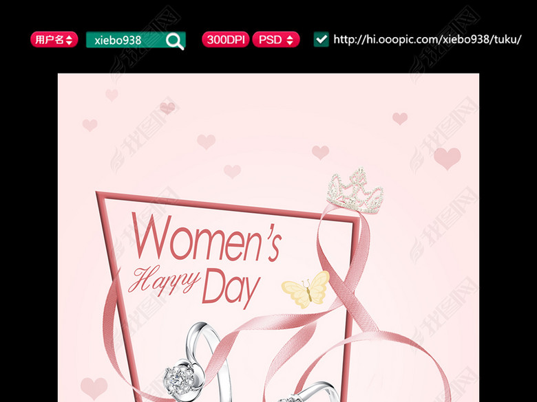 三八节女神节珠宝促销活动海报模板(图片编号