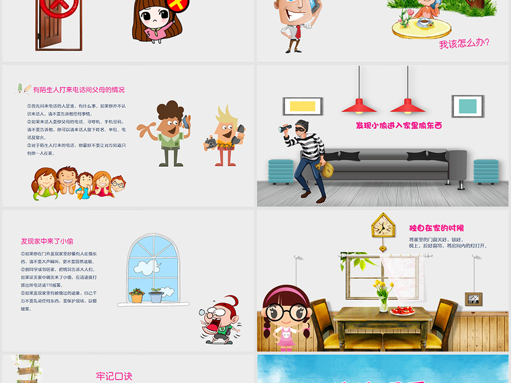 我图网提供独家原创幼儿园小学生自我保护安全教育班会PPT模板正版素材下载, 此素材为原创版权图片,图片 人物画像仅供参考禁止商用,图片编号为16267139,作品体积为,是设计师helin12369在2017-03-18 15:48:19上传, 素材尺寸/像素为-高清品质图片-分辨率为, 颜色模式为,所属安全教育分类,此原创格式素材图片已被下载25次,被收藏101次,作品模板源文件下载后可在本地用软件 PowerPoint 2013(.