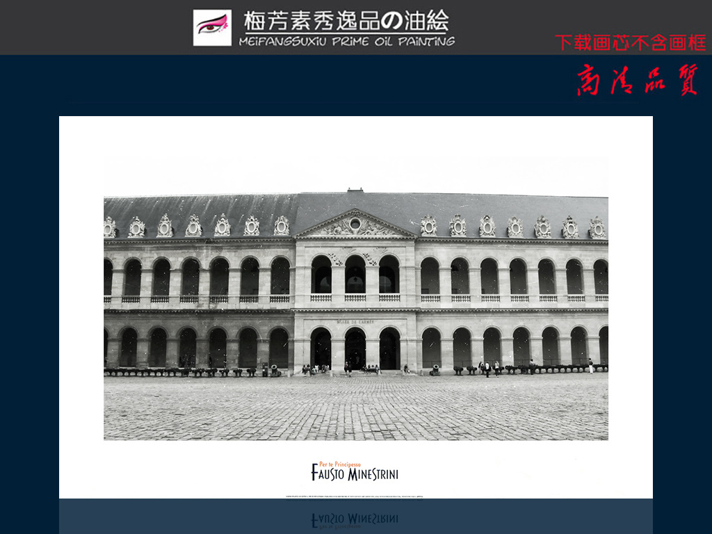 【本作品下载内容为:"欧式黑白风景怀旧装饰画简约无框画"模板,其他内容仅为参考,如需印刷成实物请先认真校稿,避免造成不必要的经济损失。】 【声明】未经权利人许可,任何人不得随意使用本网站的原创作品(含预览图),否则将按照我国著作权法的相关规定被要求承担最高达50万元人民币的赔偿责任。所有作品均是用户自行上传分享并拥有版权或使用权,仅供网友学习交流,未经上传用户授权,请勿作他用。