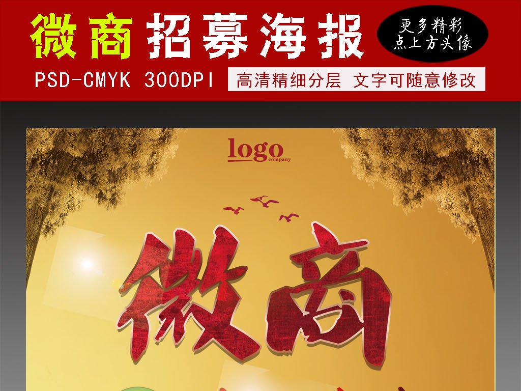 令令招聘_创意招募令海报(2)