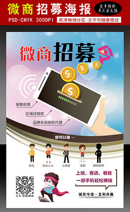 代招聘_珀薇总代招一级,二级,特约代理(2)