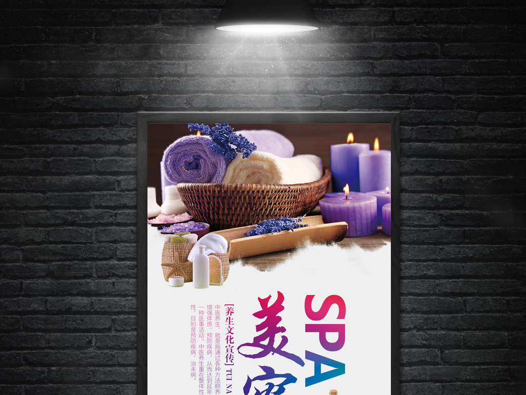 水疗招聘_SPA招聘图片(3)