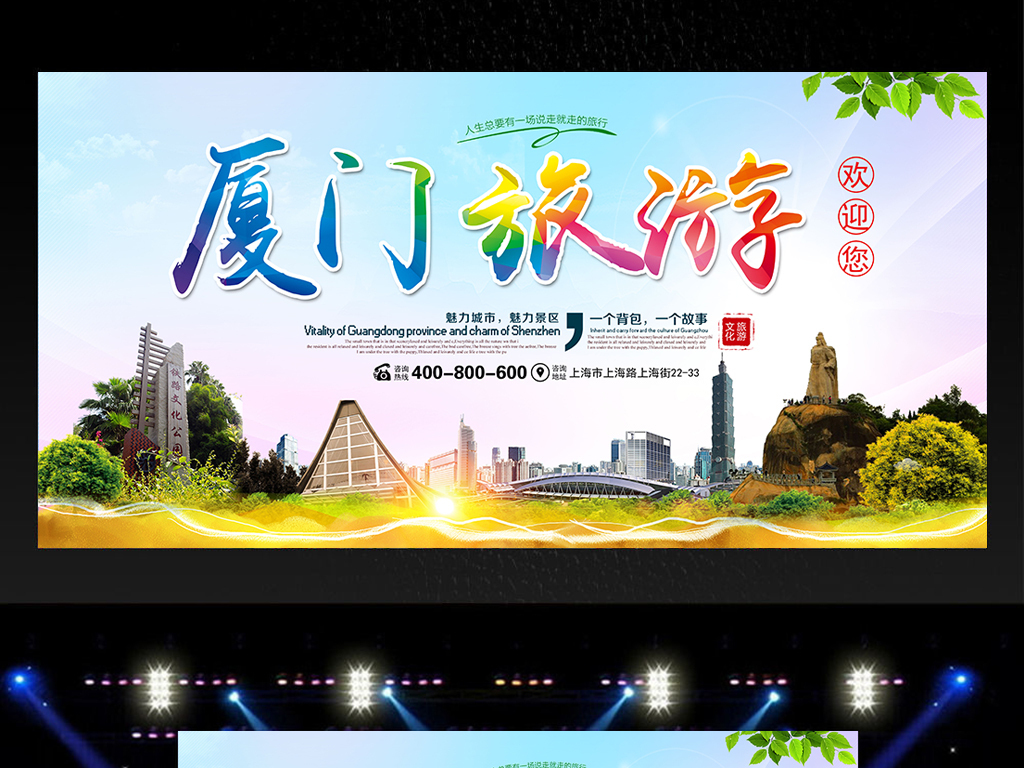 厦门招聘设计_医学系统招聘海报图片(5)