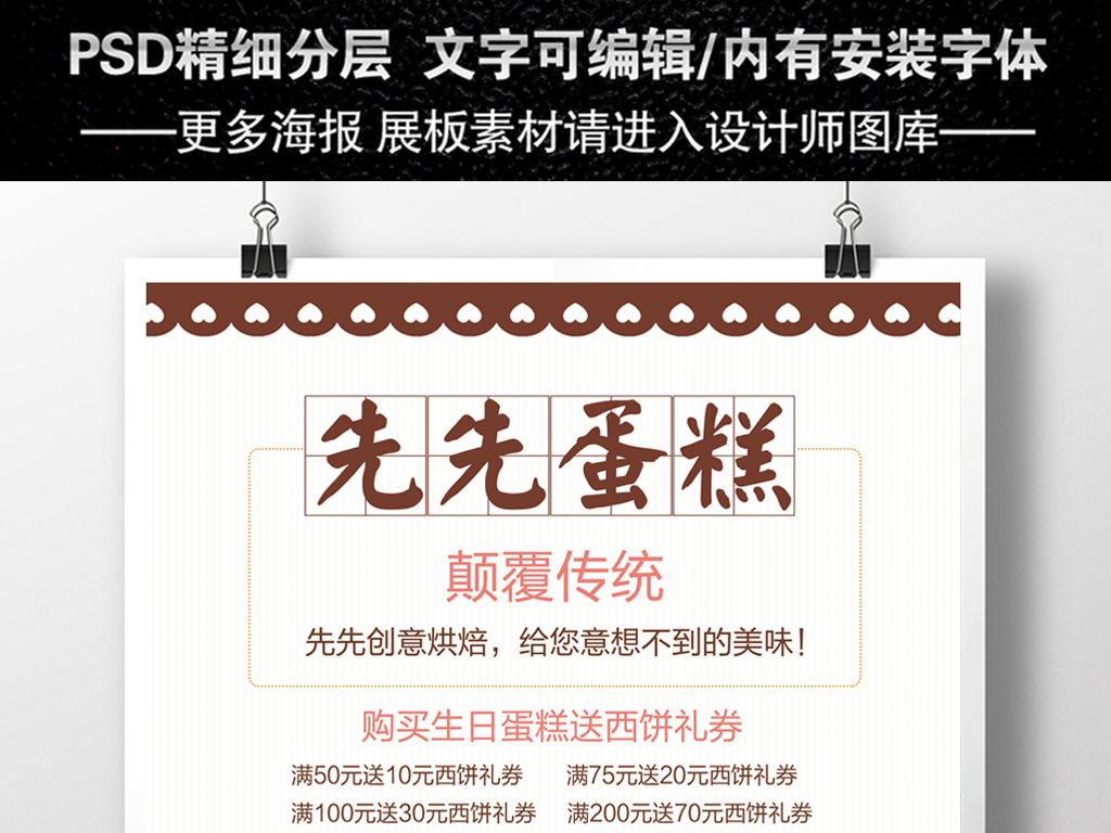烘培招聘_蛋糕店招聘 烘培(2)