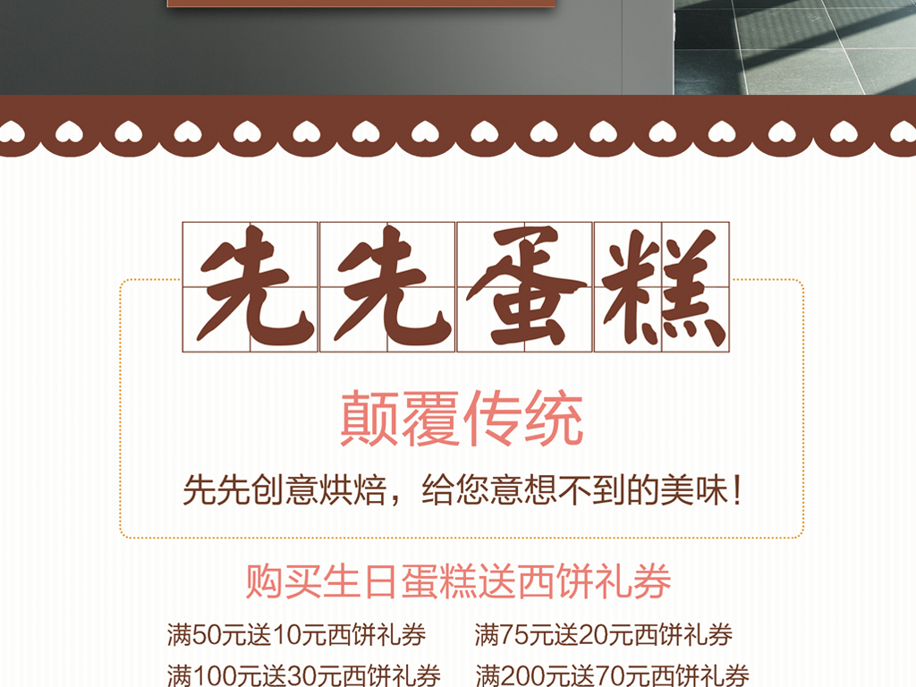 烘培招聘_蛋糕店招聘 烘培(2)