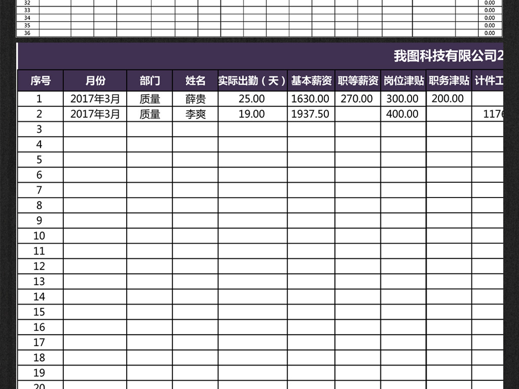 Excel 工资表一键分拆不同的工资报盘表，求助
