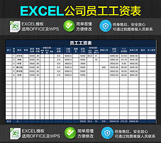 蓝色商务2017EXCEL报价表报价单