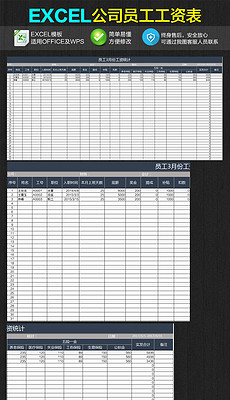 工资表模板_工资表模板下载_工资表模板图片