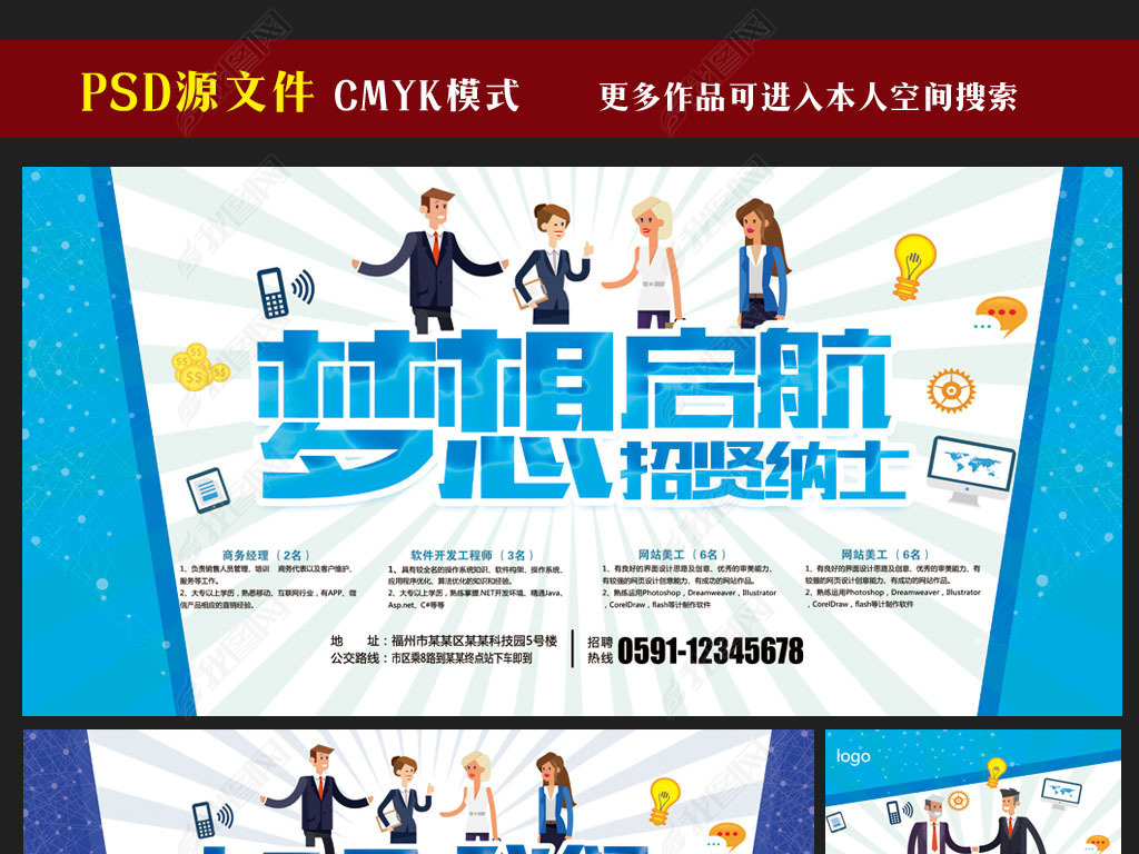 启儿招聘_店长 卖场经理 厦门启儿乐商贸有限责任公司招聘信息