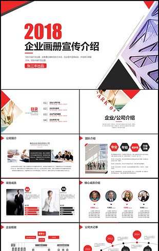 业务推广PPT模板大全_最新业务推广PPT模板