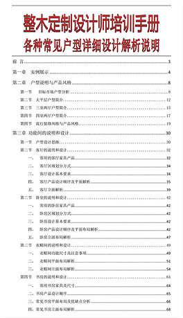 整木设计师招聘_Az阿钊的推荐内容