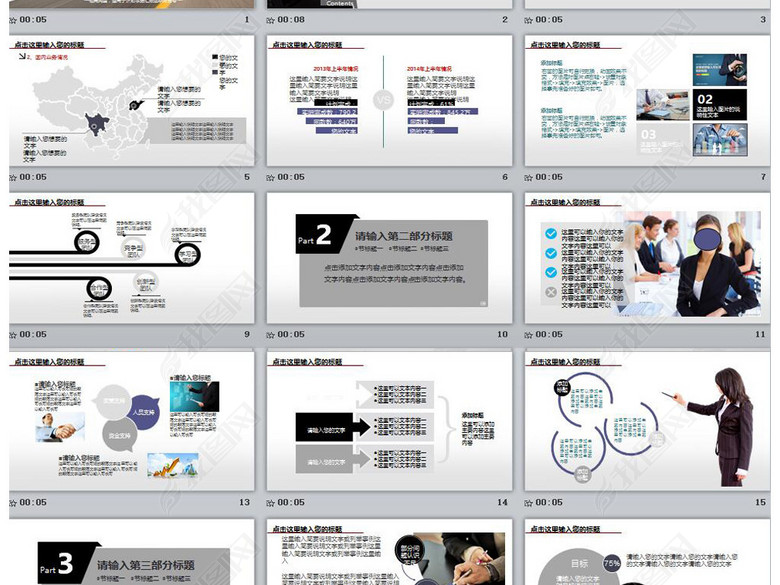大气德邦物流通用PPT模板(图片编号:1627774
