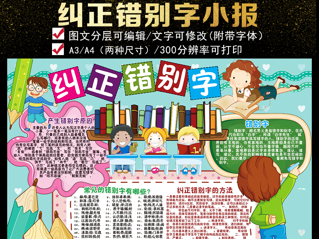 学汉字人口手_人口汉字照片