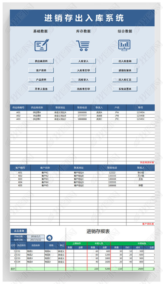 ɫ˾ϵͳexcel