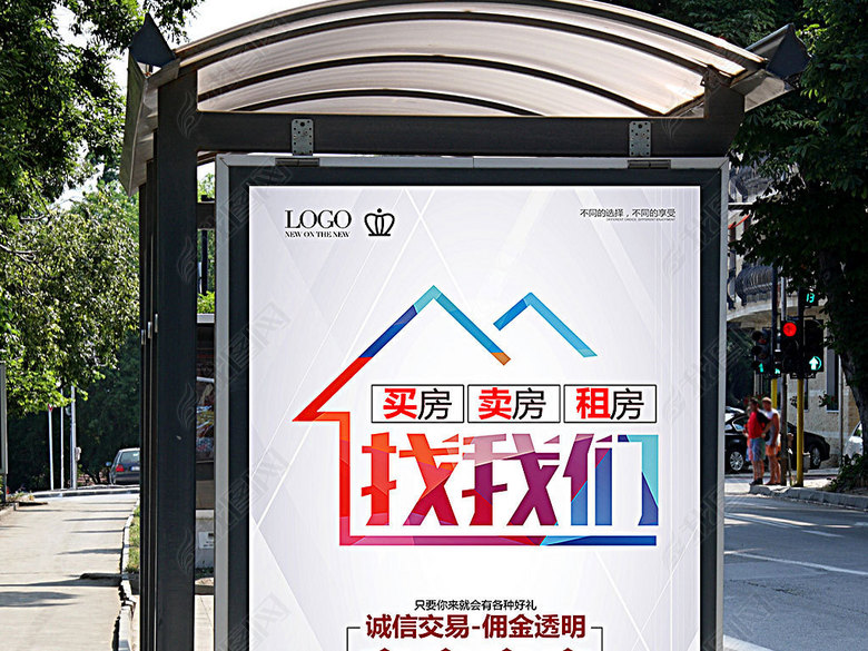 时尚炫酷租房买房卖房宣传海报模板下载(图片