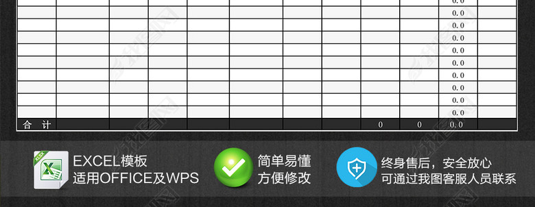 企业公司商品出入库库存统计明细表模板图片下